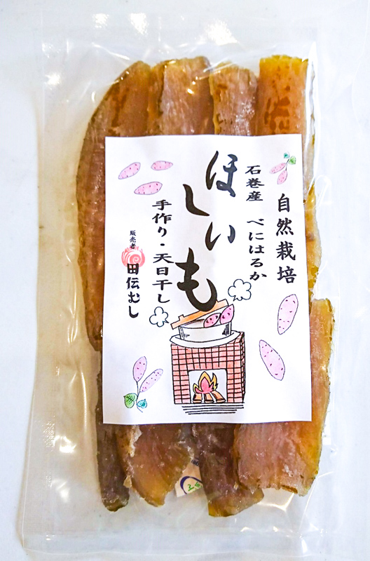 干し芋