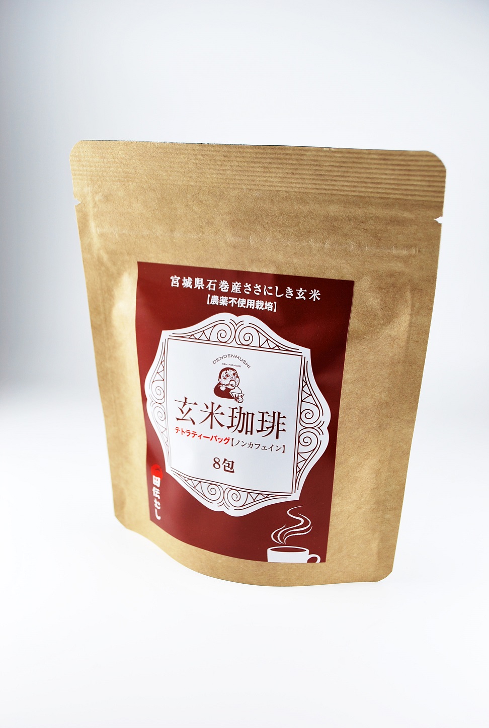玄米珈琲