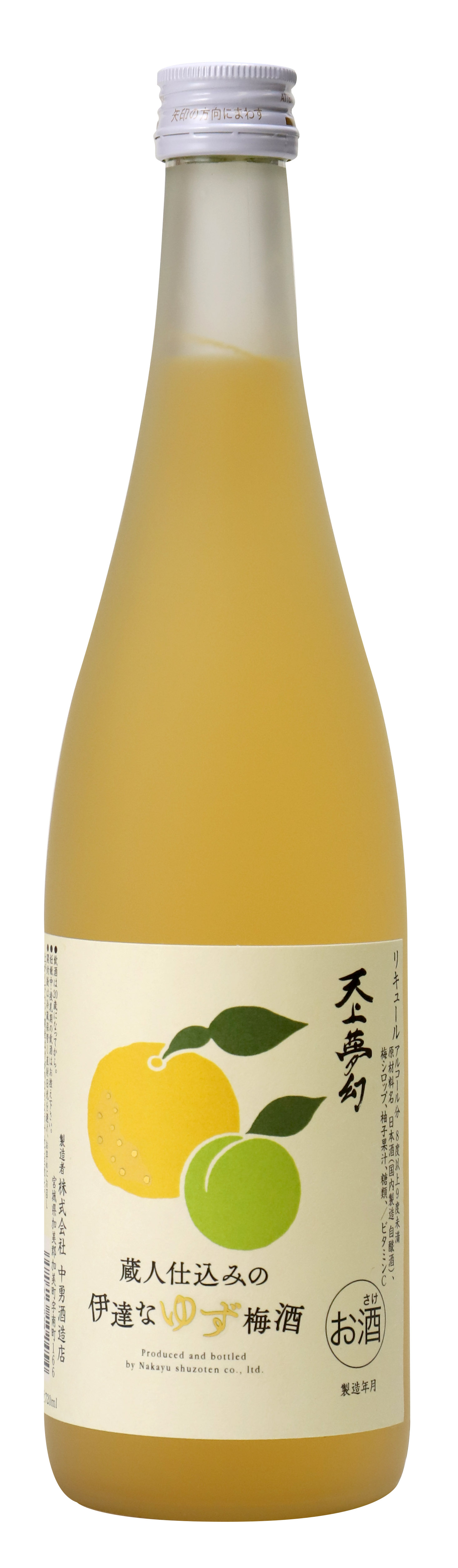 天上夢幻 蔵人仕込みの伊達なゆず梅酒