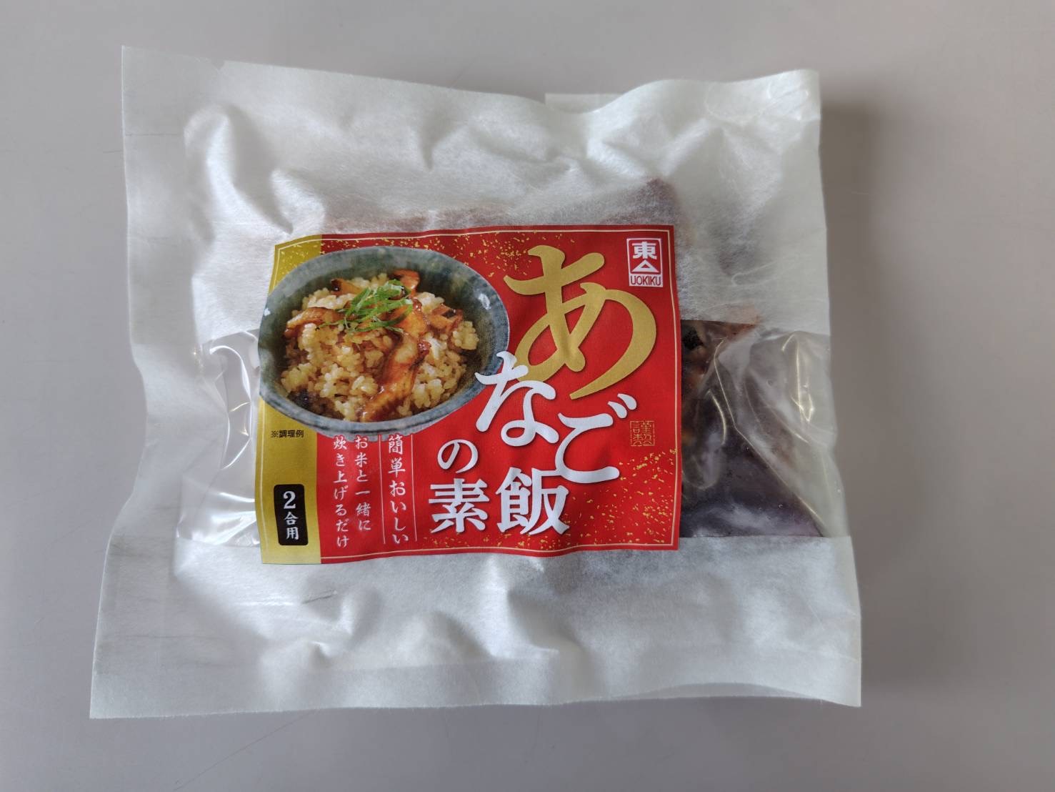 あなご飯の素
