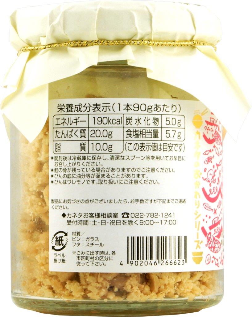 たらこと鮭-03