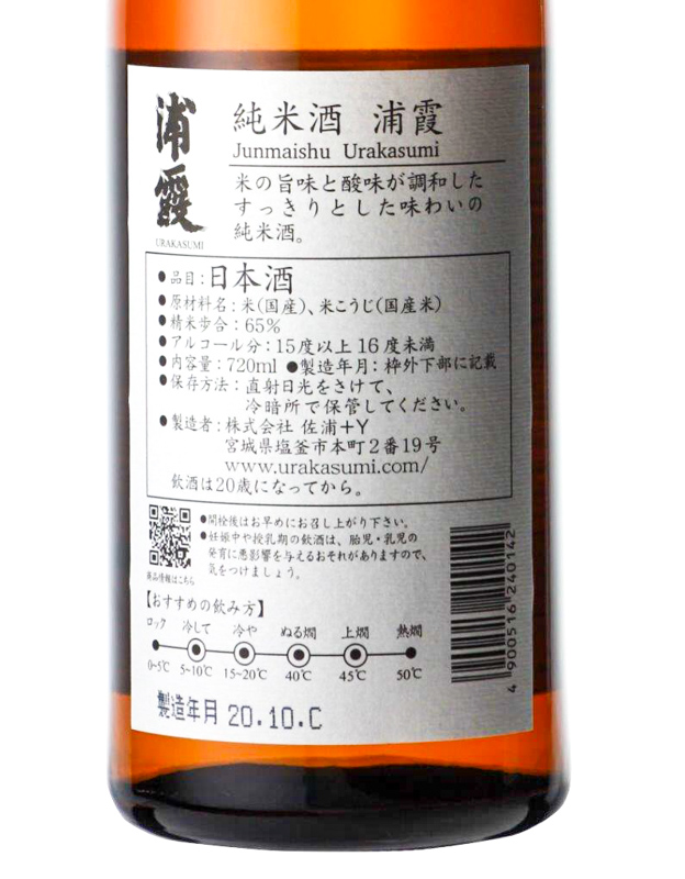 純米酒 浦霞-02