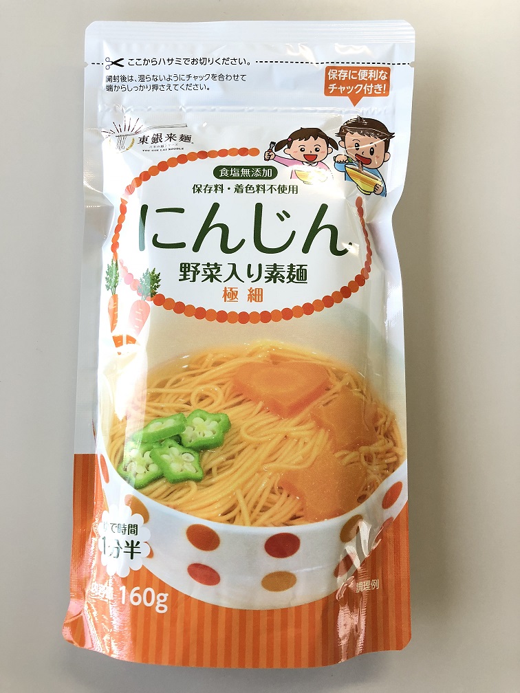 食塩無添加にんじん素麺160g