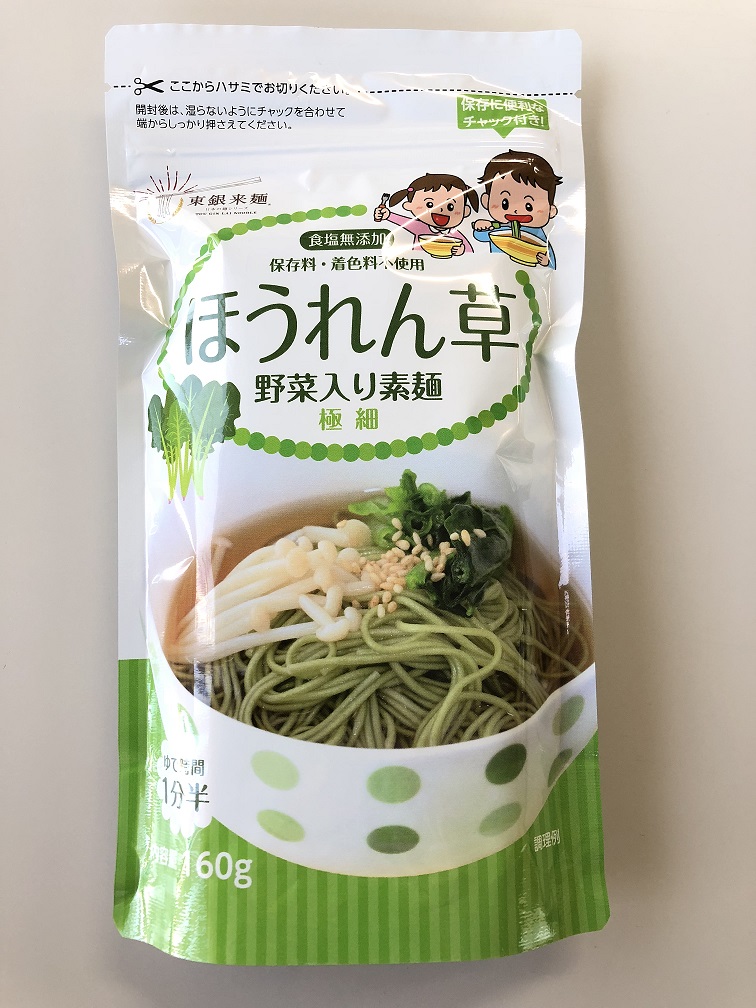 食塩無添加ほうれん草素麺160g