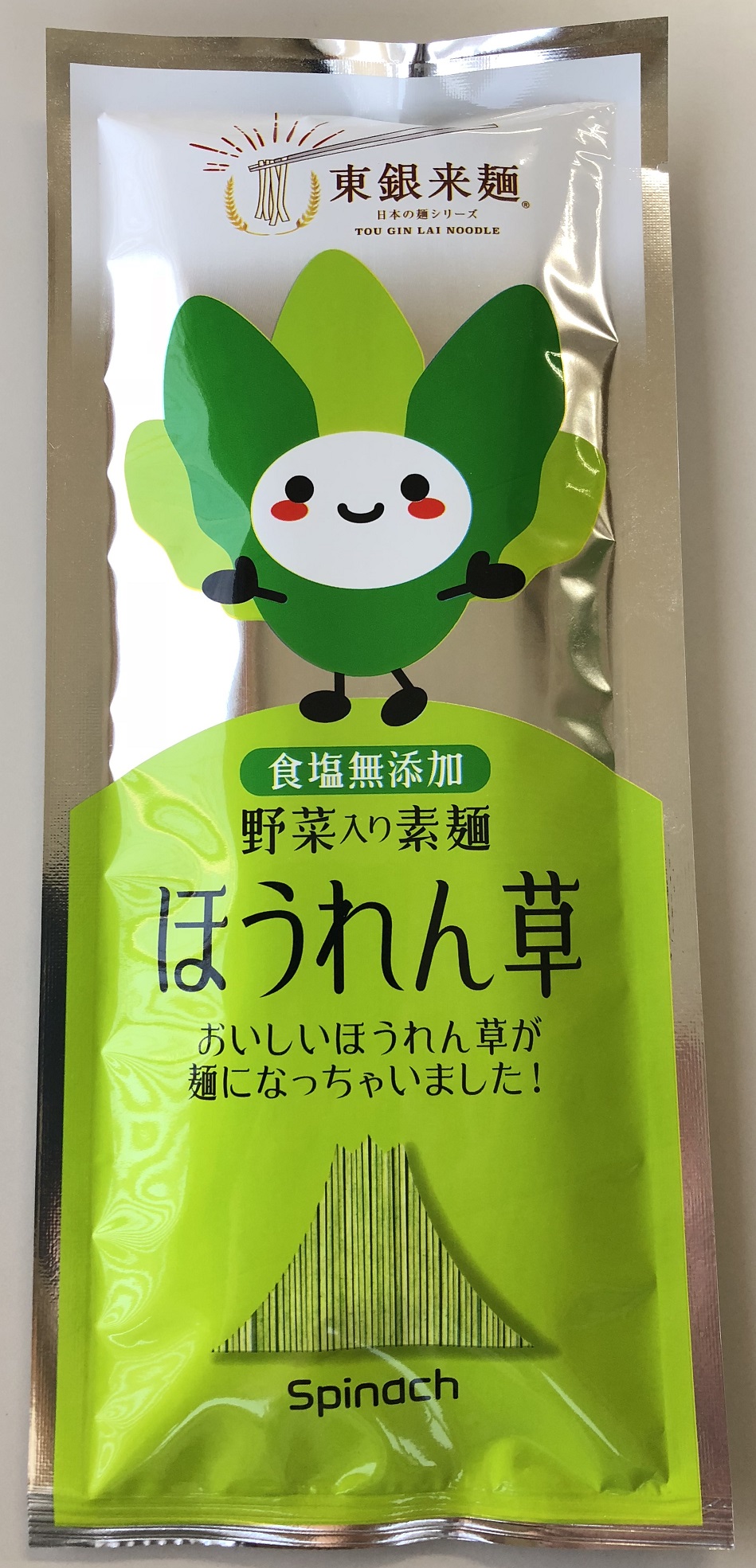 食塩無添加ほうれん草素麺200g