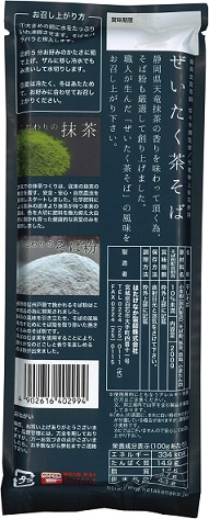 軍配印　ぜいたく茶そば-02