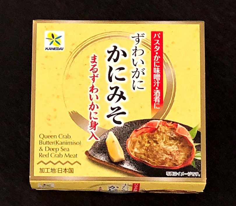 ずわいがにかにみそ（まるずわいかにの身入り）