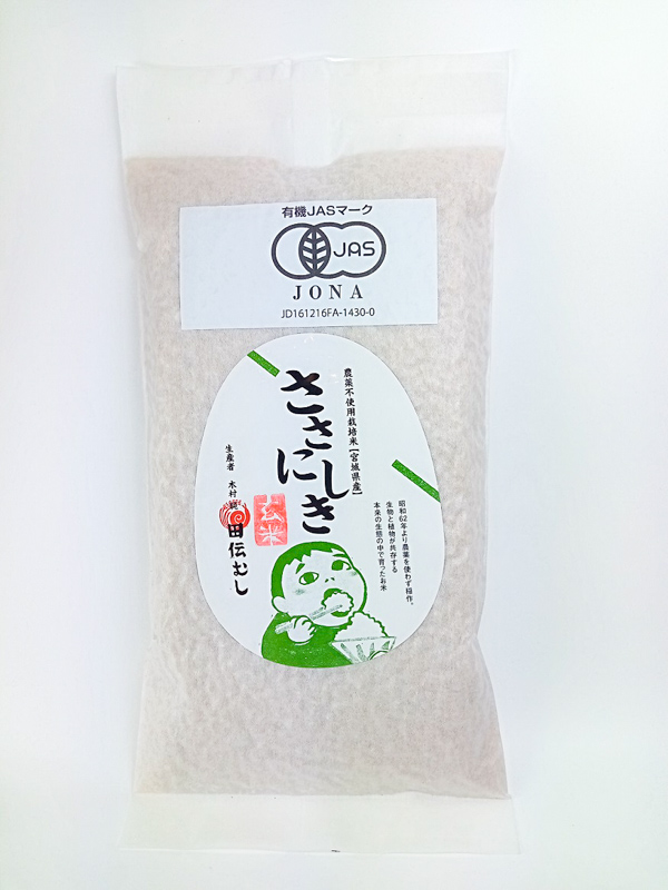 有機JASササニシキ