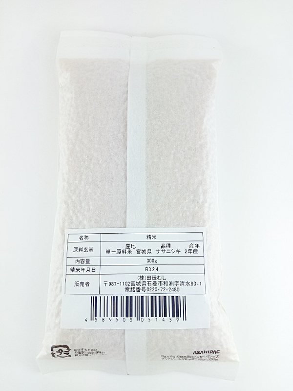 有機JASササニシキ-02