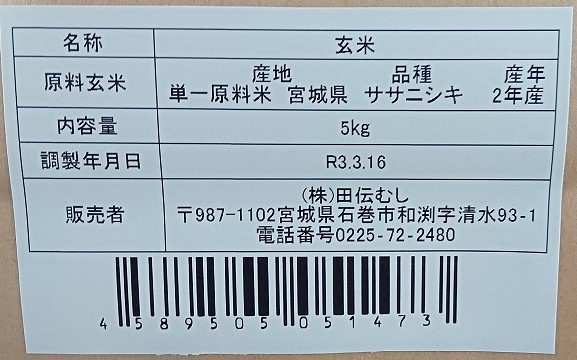 有機JASササニシキ-02