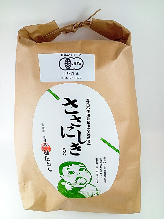 有機JASササニシキ