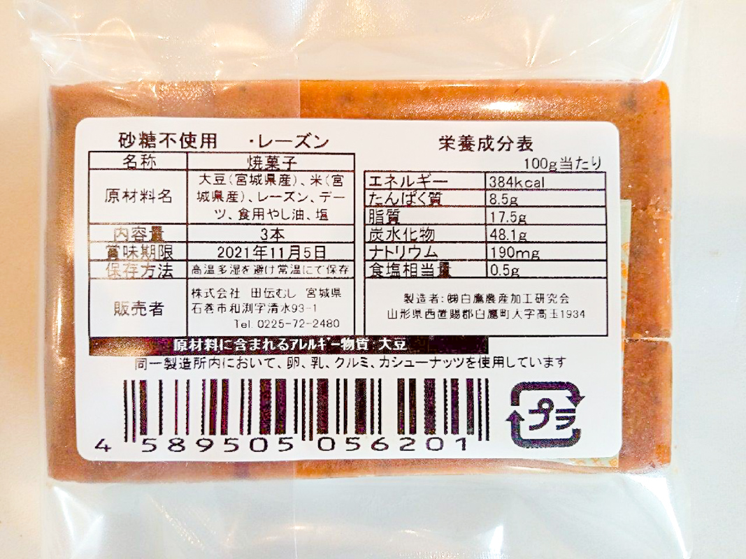 だいずばあ（レーズン）-02