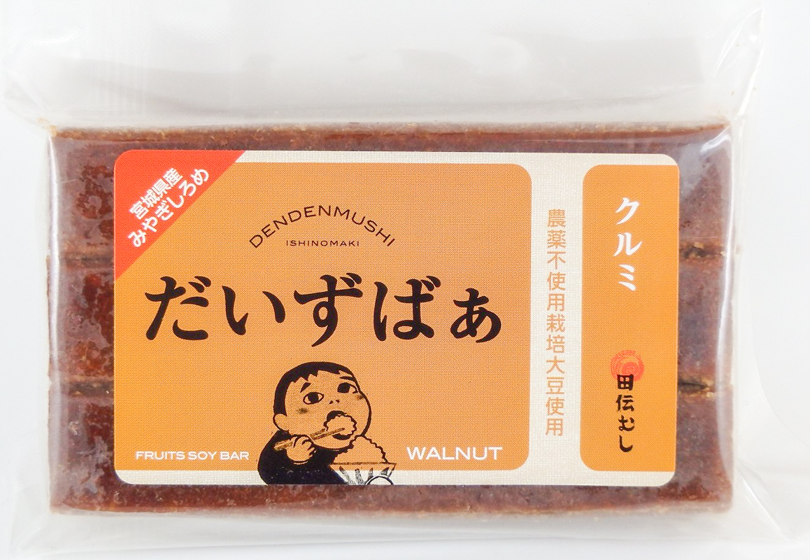 だいずばあ（クルミ）