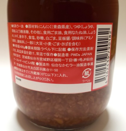 なかむラー油辛 業務用-02