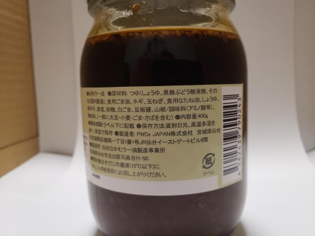 山椒なかむラー油 業務用-02