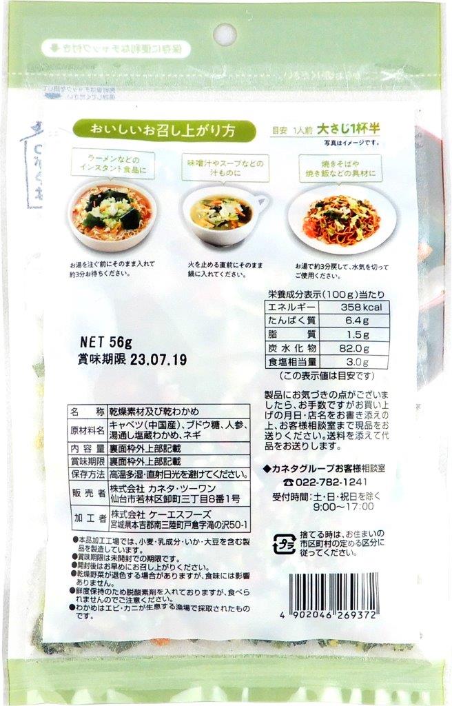 野菜たっぷりみそ汁の具-03