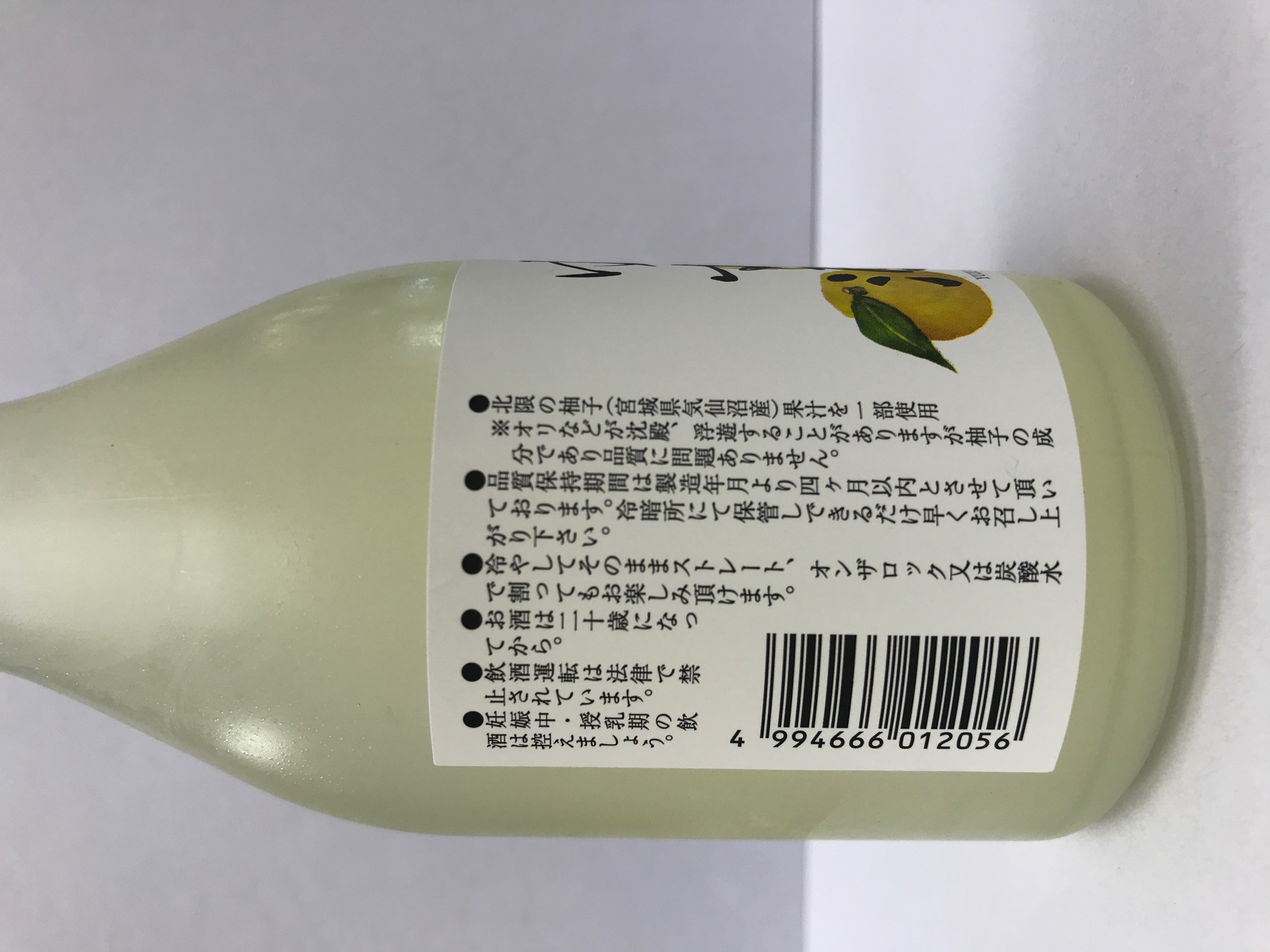 金紋 両國 ゆず酒-02