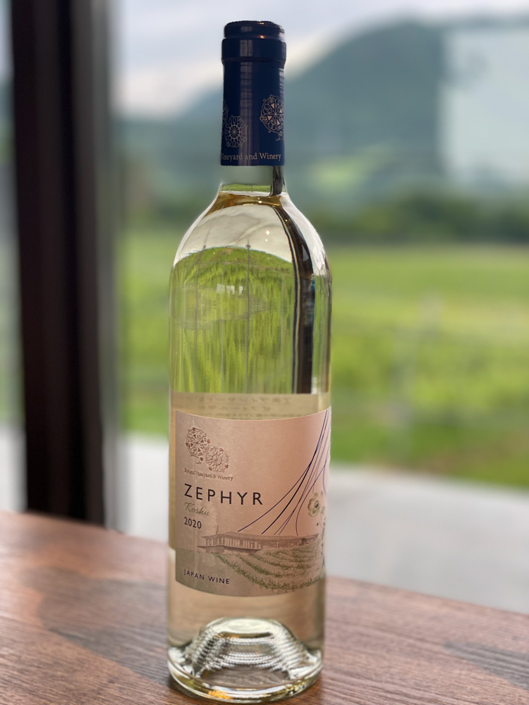 ゼフィール甲州