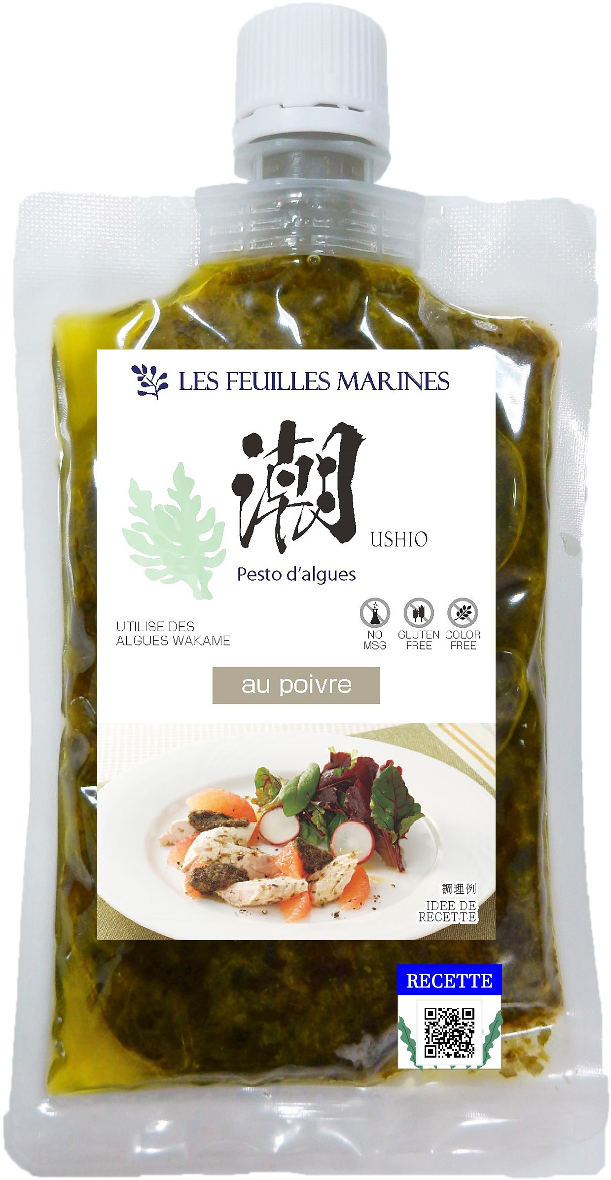 海藻ペスト(胡椒)