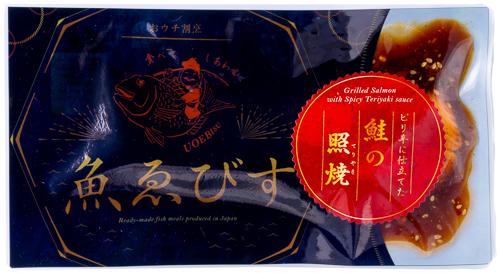 【魚ゑびす】鮭の照焼-02