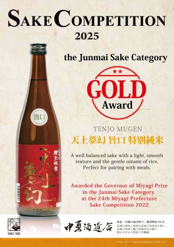 天上夢幻　旨口　特別純米-03