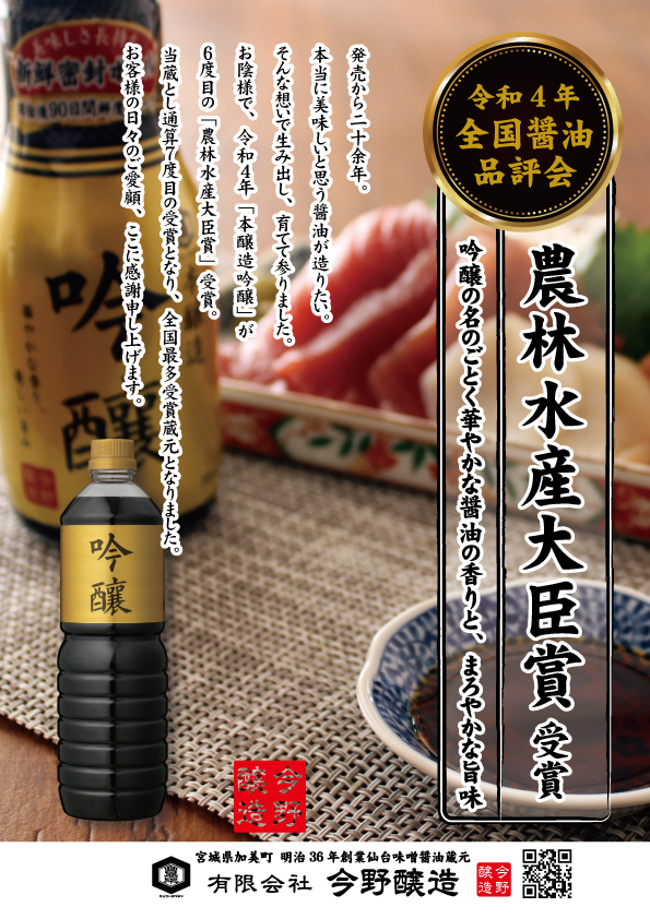 本醸造吟醸500ｍｌ-02