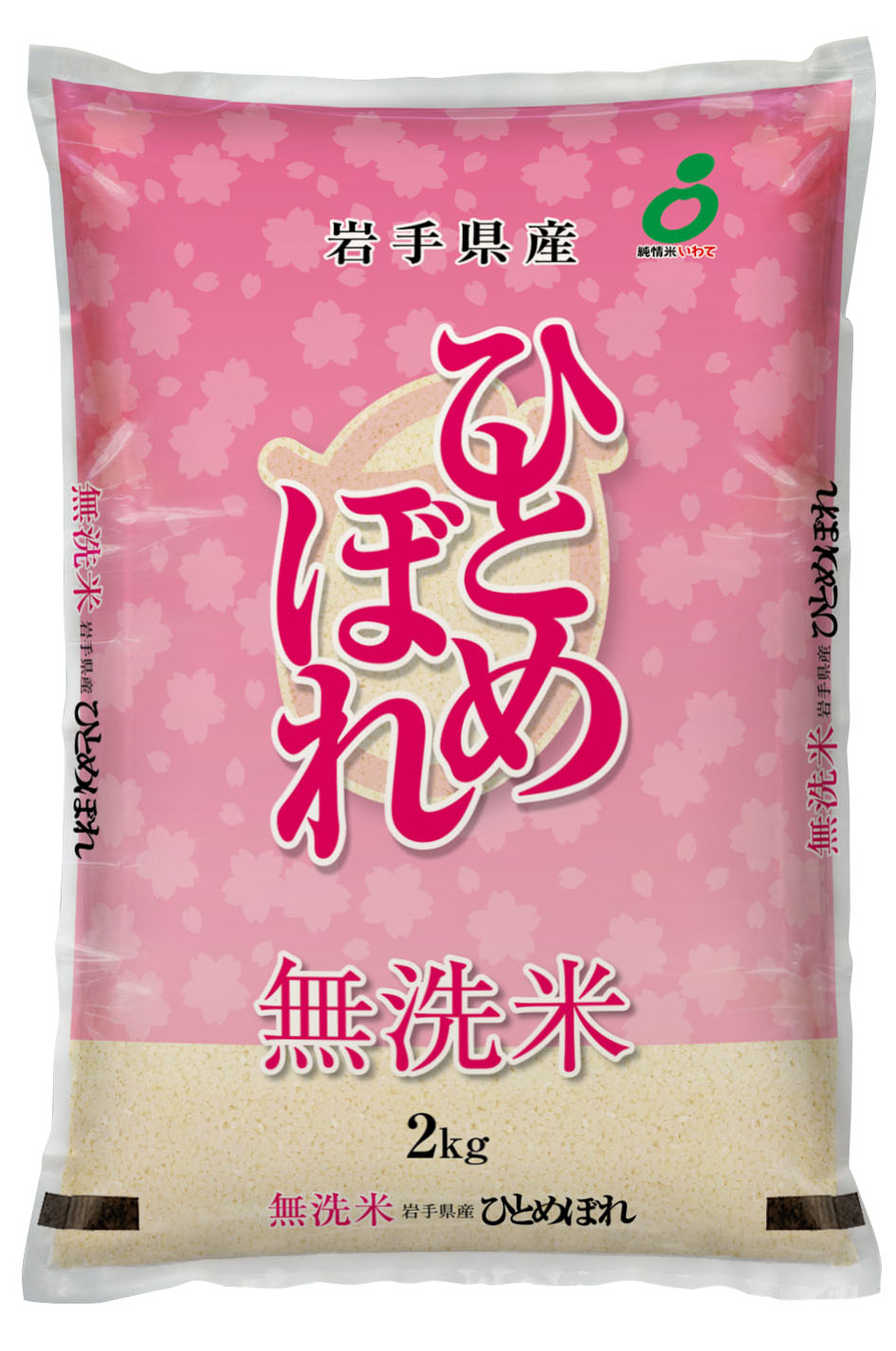 岩手県産ひとめぼれ 無洗米 2kg