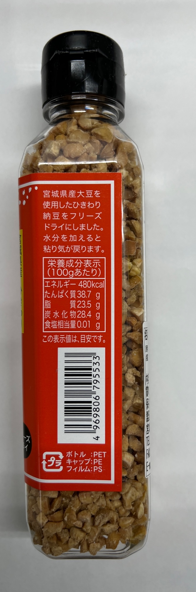 乾燥納豆（ひきわり）-02