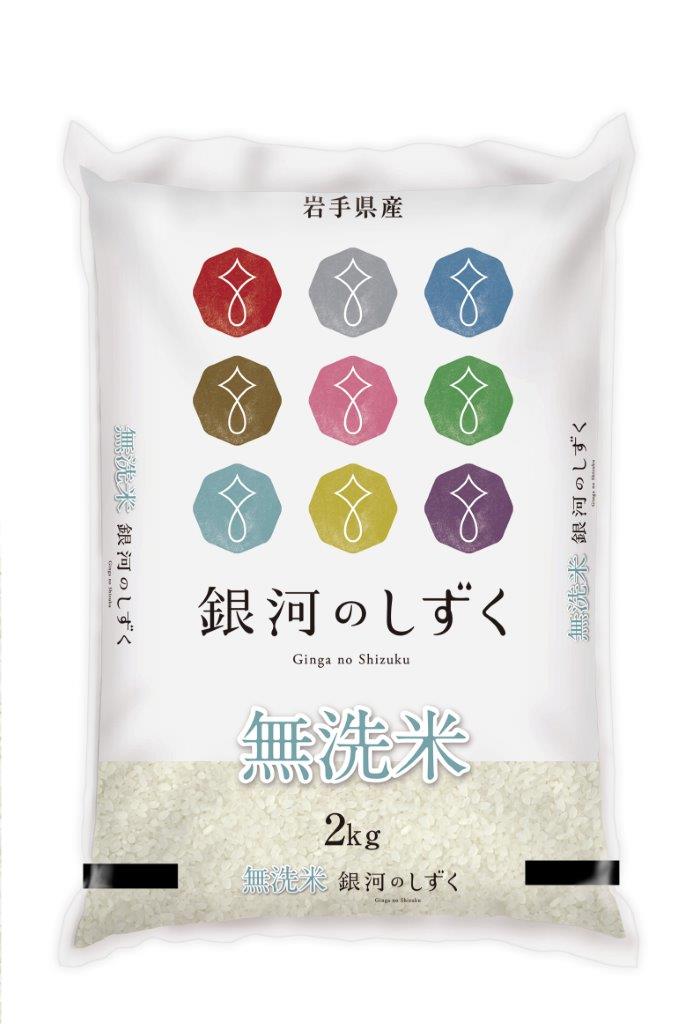 銀河のしずく無洗米 2kg
