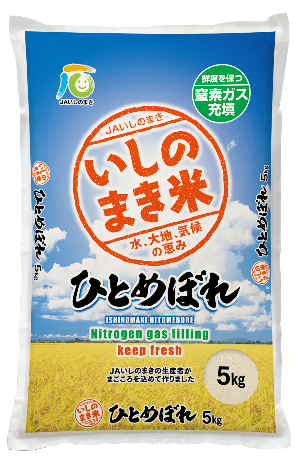 宮城いしのまきひとめぼれ 5kg