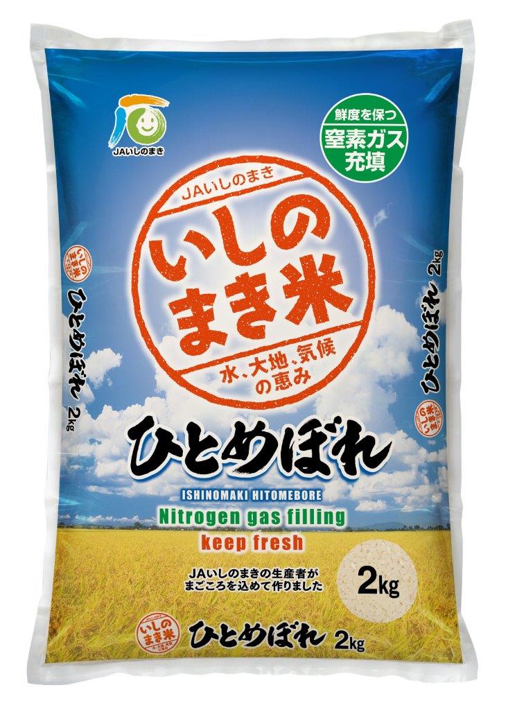 宮城いしのまきひとめぼれ 2kg