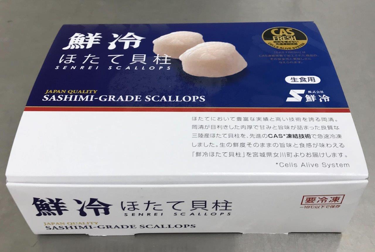 ほたて貝柱　玉冷