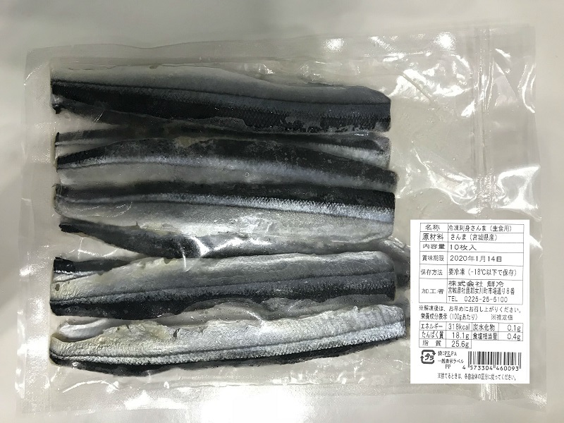 CAS凍結さんまフィレ（生食用）