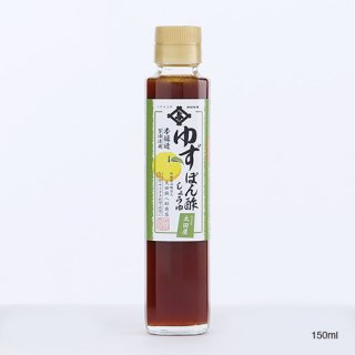 ゆずぽん酢醤油