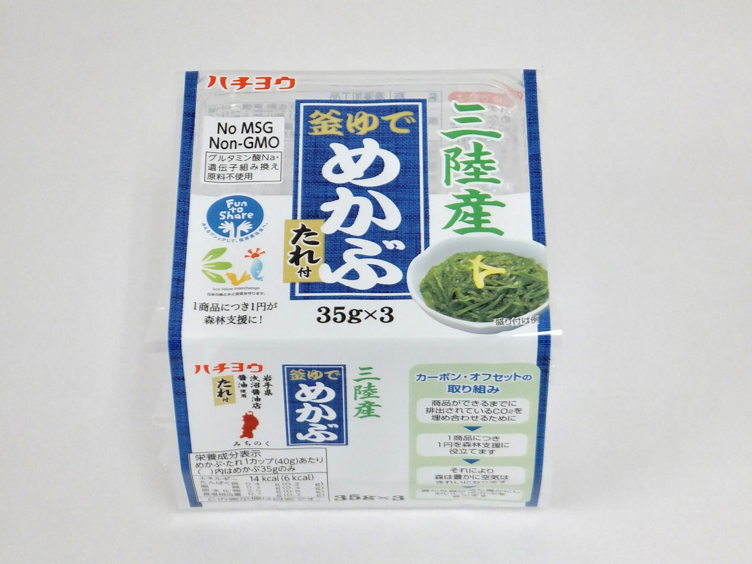 三陸産釜茹でめかぶ　タレ別添