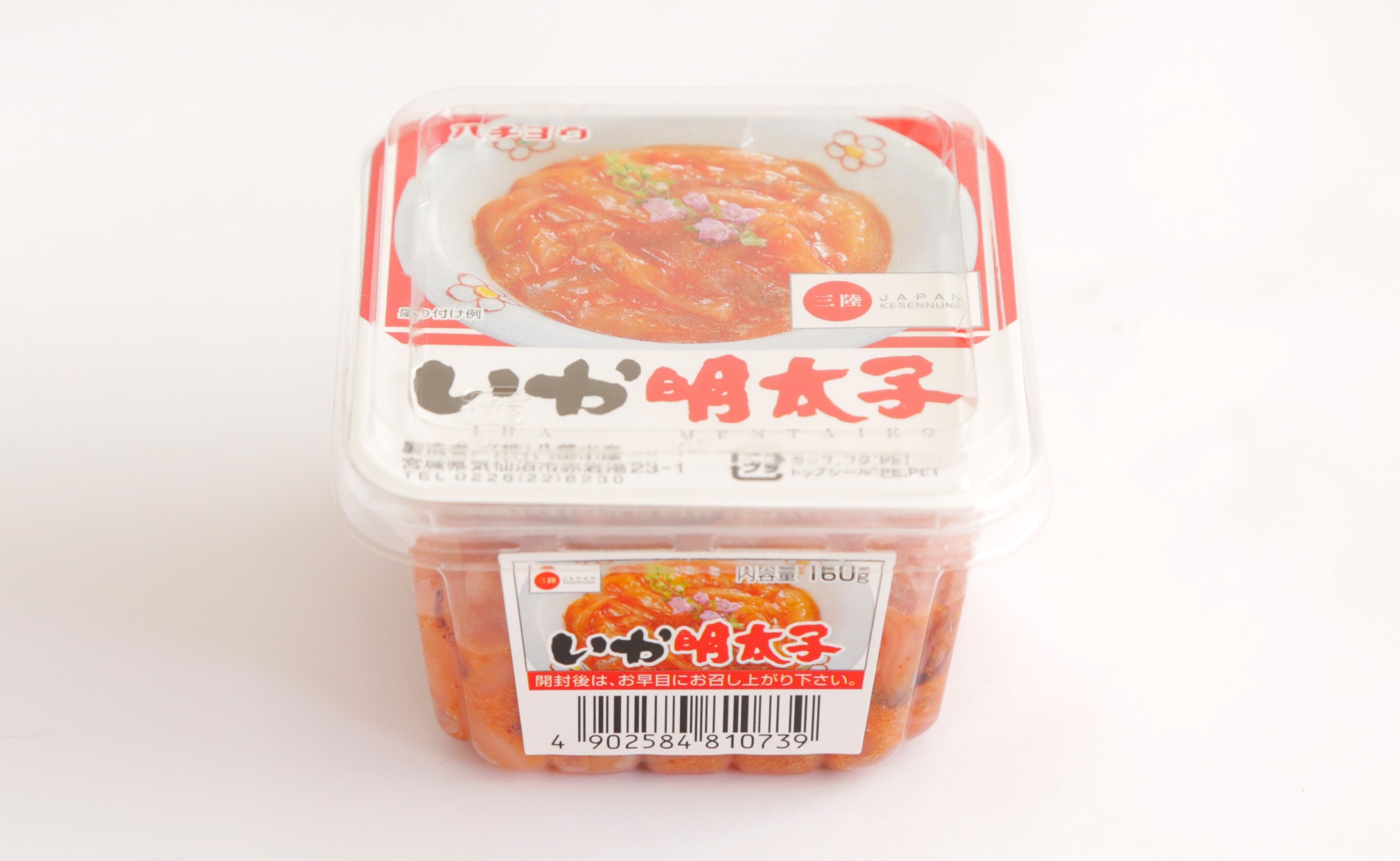 JAPANいか明太子