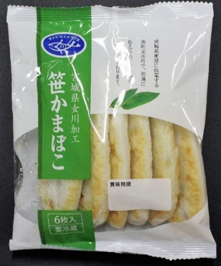笹かまぼこ(マルチパック)