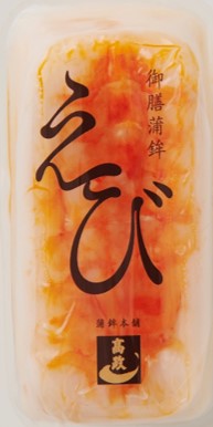 御膳蒲鉾(えび)