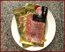 仙台牛生ハム-02