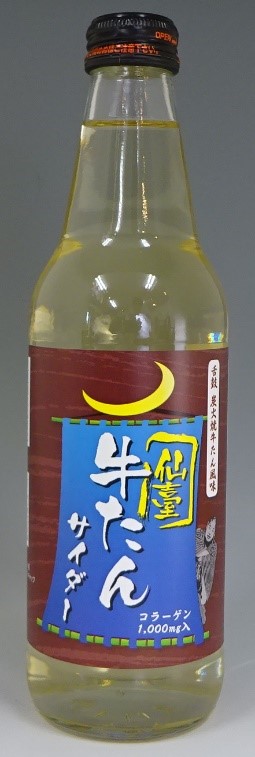牛たんサイダー