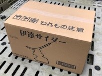 伊達サイダー-02