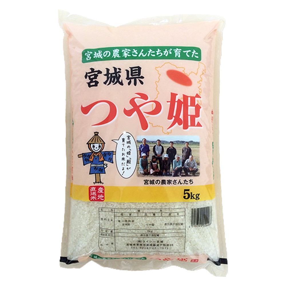 宮城県産 つや姫