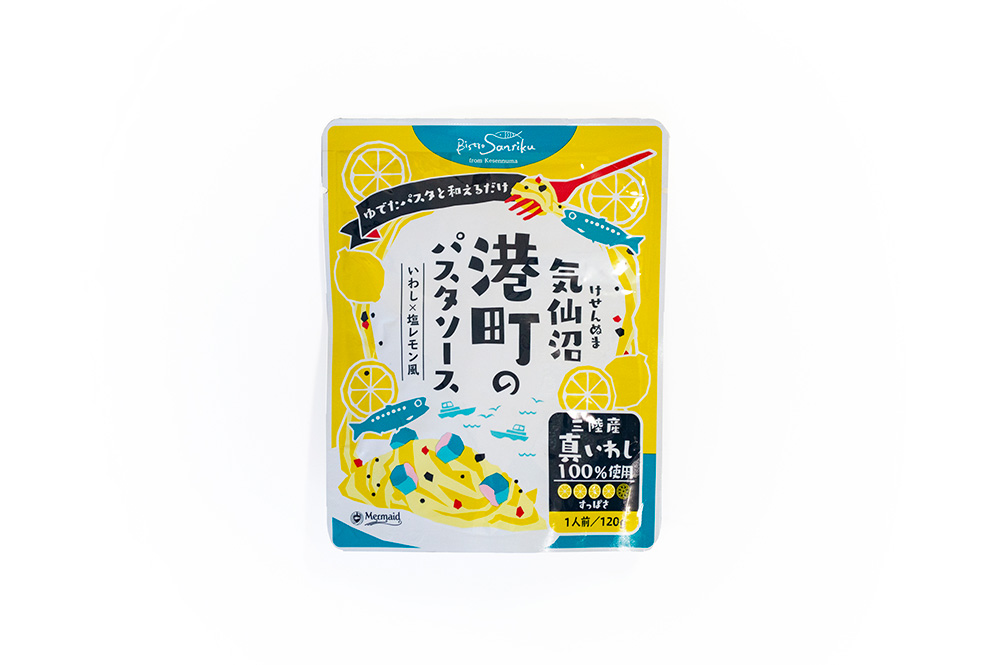 気仙沼港町のパスタソース　いわし×塩レモン風-02