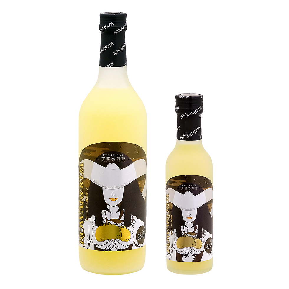 蠱惑魔リキュール　天照の慈悲　ゆず