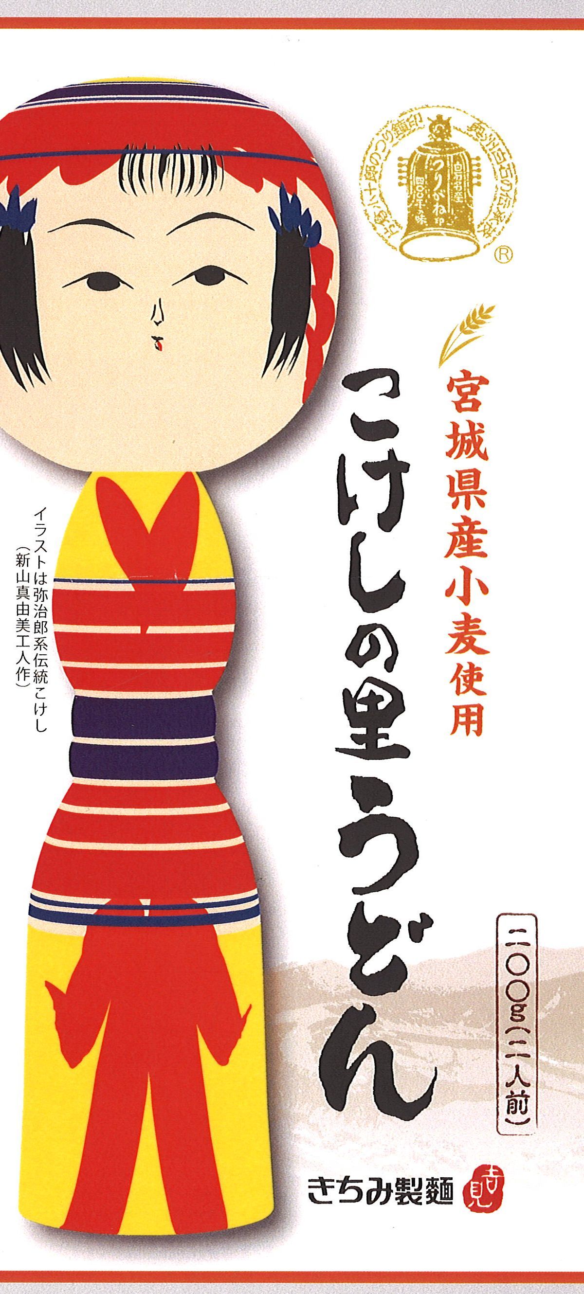 こけしの里うどん