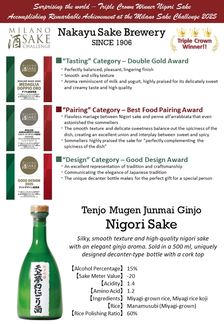 天上夢幻　純米吟醸　にごり酒-03