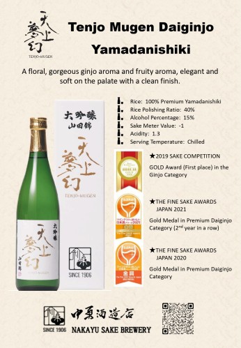 天上夢幻　大吟醸　山田錦-03