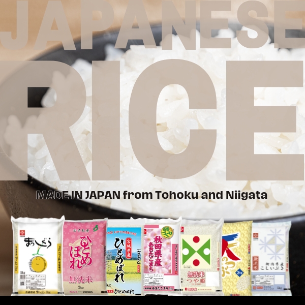 日本産米(東北 *新潟産)-02