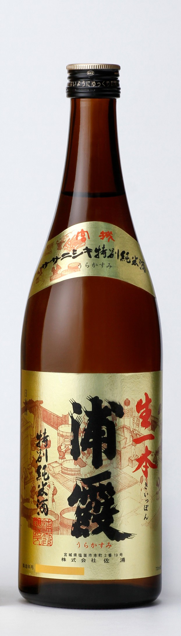 特別純米酒 生一本 浦霞