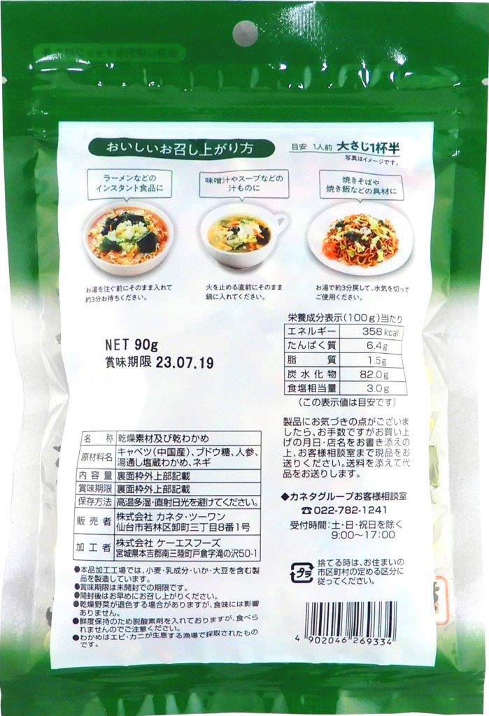 野菜たっぷりみそ汁の具-03